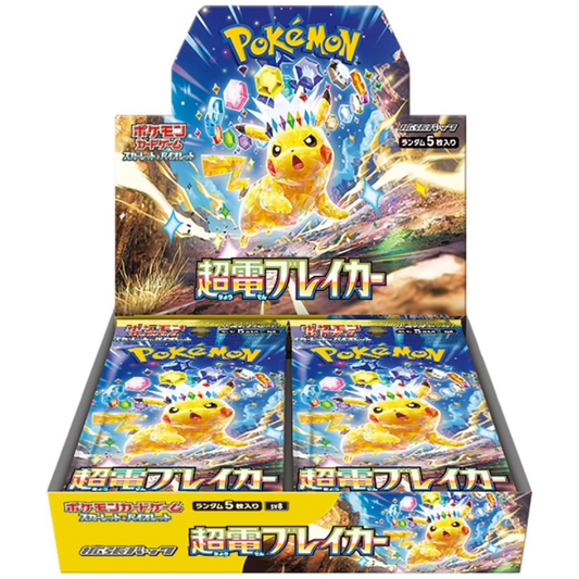 【SV8】Pokemon Card Game Scarlet & Violet Expansion Pack "Supercharged Breaker" Box Japanese