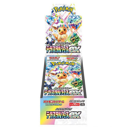 【SV8a】Pokemon Card Game Scarlet & Violet Enhanced Expansion Pack High Class Pack "Terastal Festival" Box Japanese