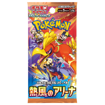 【SV9a】In Stock | "Hot Wave Arena" | Pokemon Card Game Scarlet & Violet Enhanced Expansion Pack Box Japanese